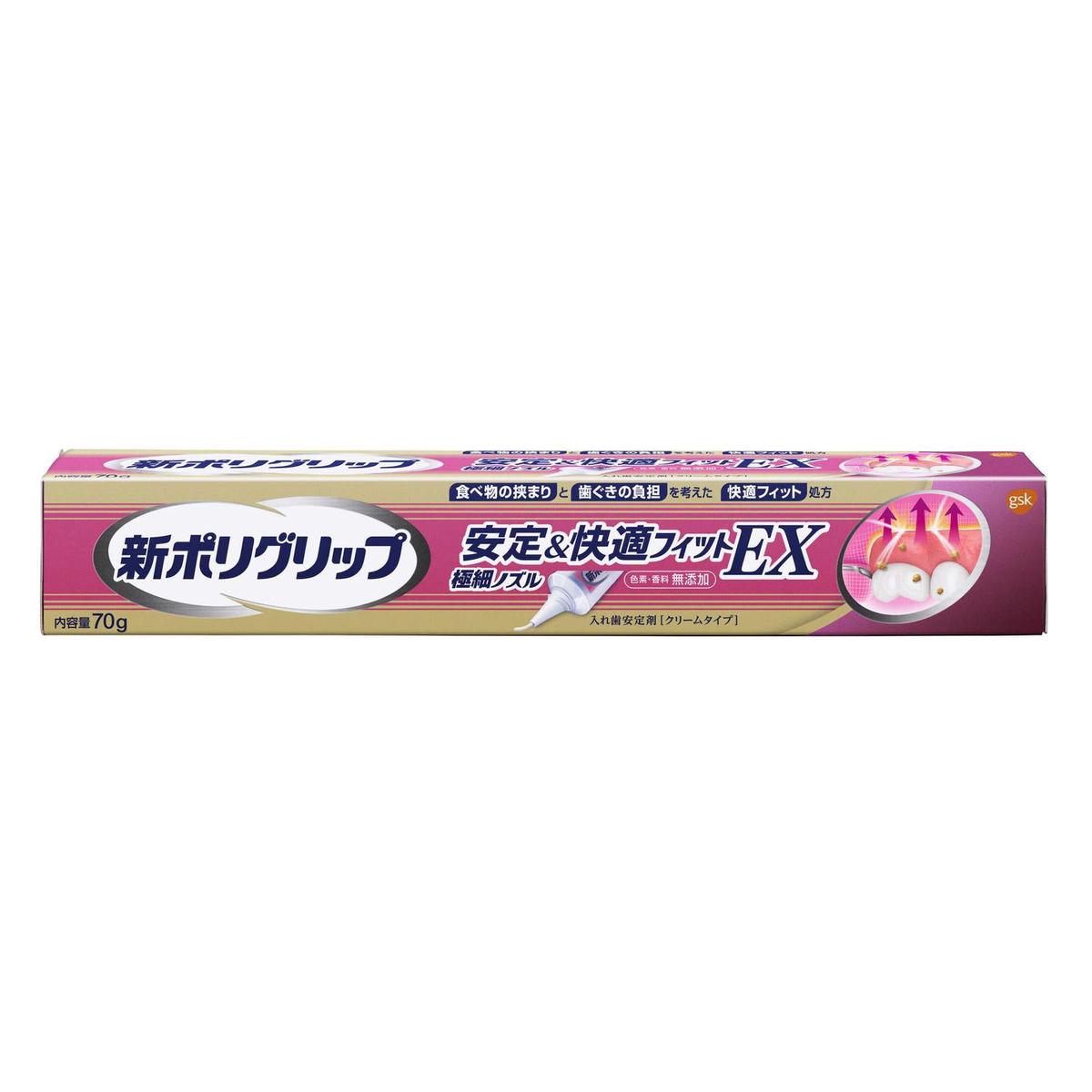 [] Polygrip EX70g