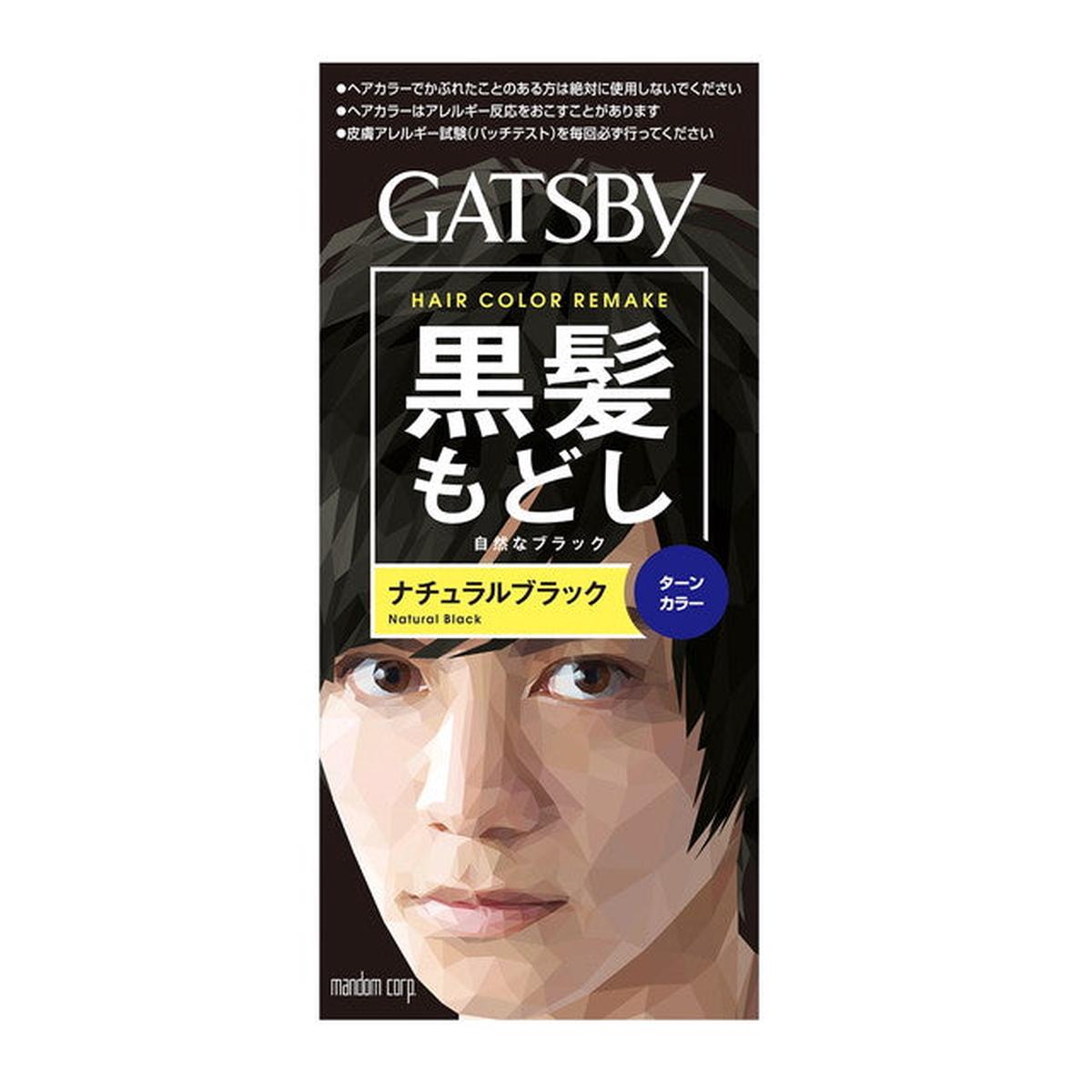 GATSBY