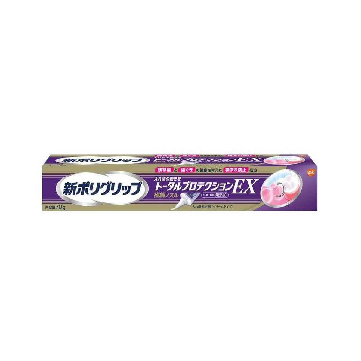 EX 70g