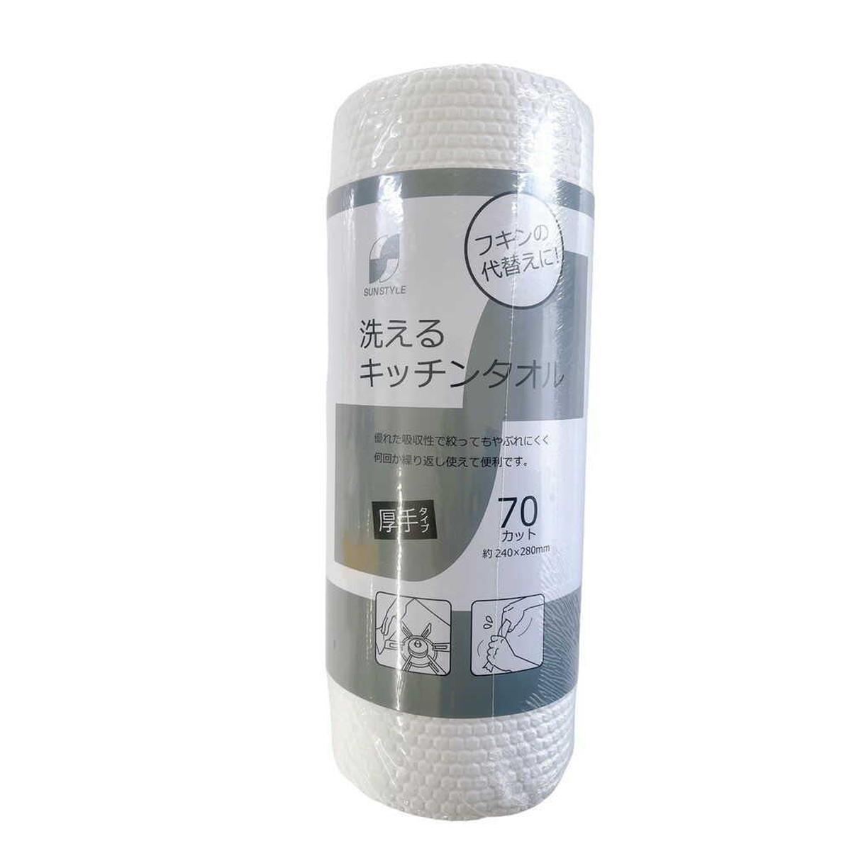 SUN STYLE 70